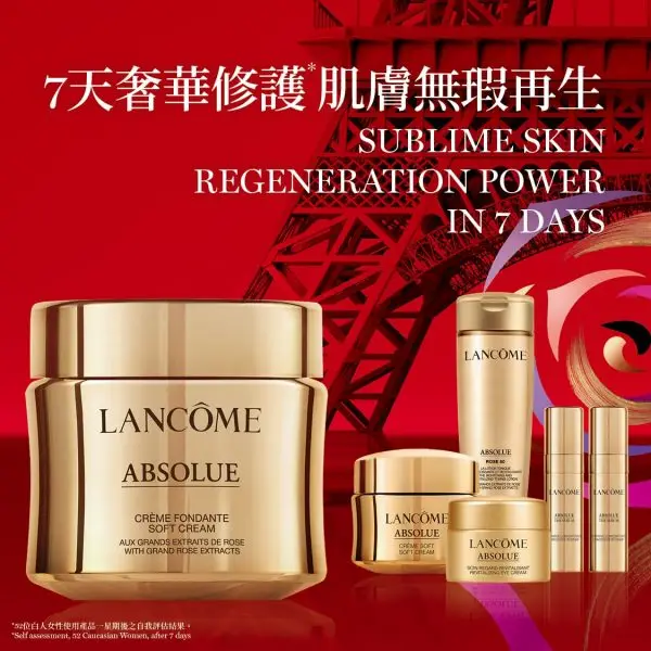 Lancôme-母親節禮物2022